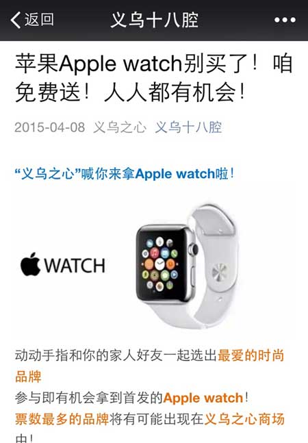 微信送apple watch
