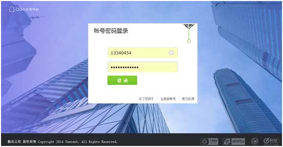 QQ公众平台登录