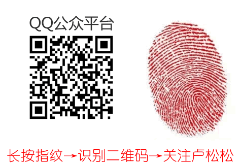 QQ公众平台二维码