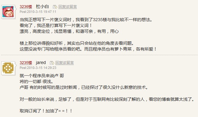我在为谁写博客