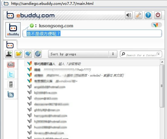 各种聊天软件都集合到网页中,是不是很方便呢