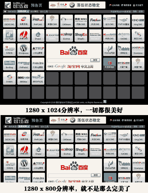 注意适配分辨率的大小