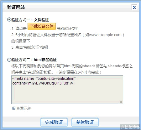 百度Sitemaps工具