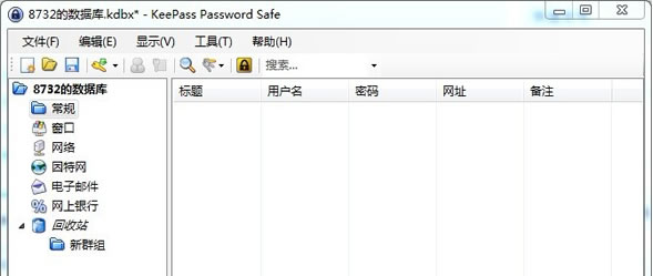 本地的KeePass