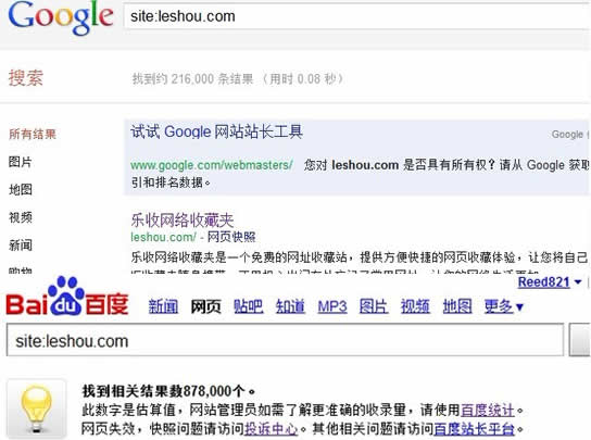 网摘是否影响网站推广和SEO