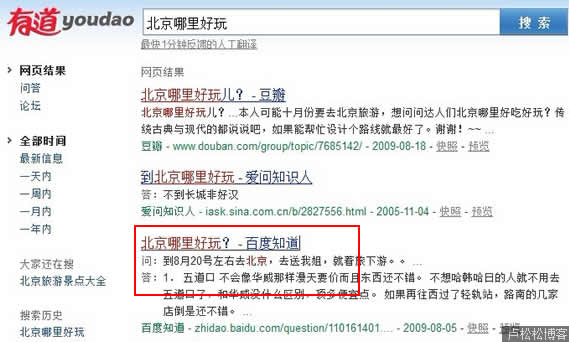 从soso搜北京哪里好玩，出来百度的网址