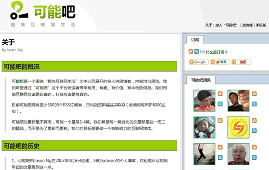 可能吧启示录 可能吧启示录