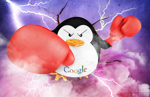 谷歌企鵝算法將打擊過度SEO的網站