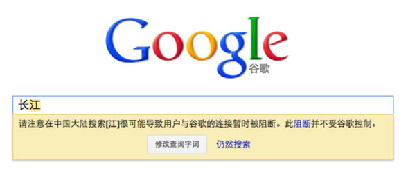 谷歌推出提醒服务：让中国大陆搜索更好