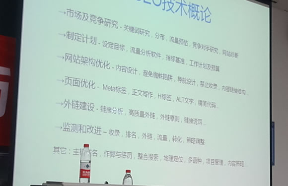 昝辉ZAC的讲座：seo技术概包括以下几个方面