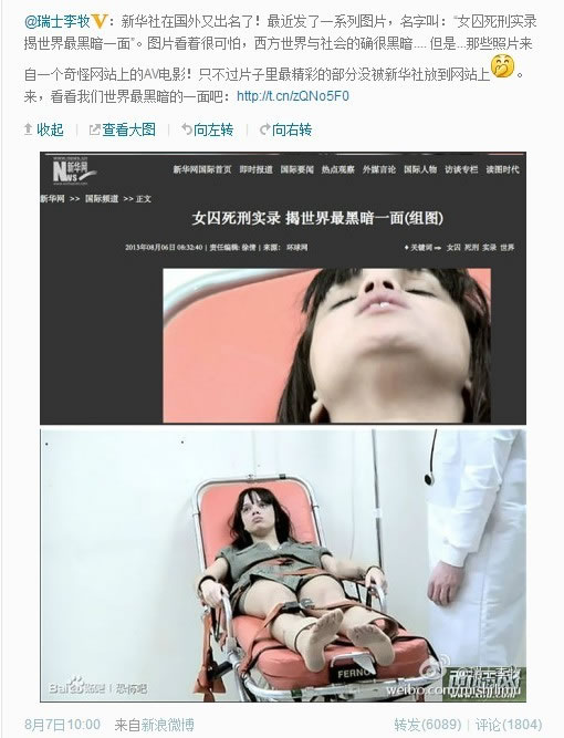新华网上揭露外国阴暗面的「白人女囚接受注射死刑」系列照片被查出实际是色情网站套图