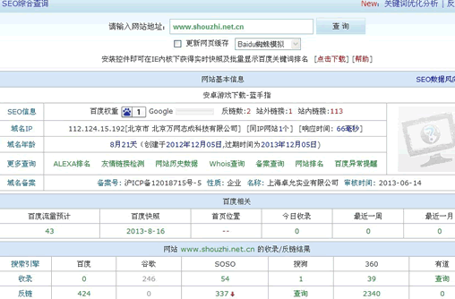 我是如何走上网站被K之路的