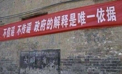 有谁知道真相吗?