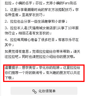 微淘运营、引粉、推广日记