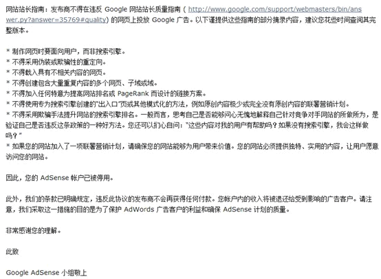 Google adsense帐户被封到解封全过程