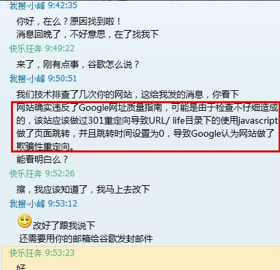 Google adsense帐户被封到解封全过程